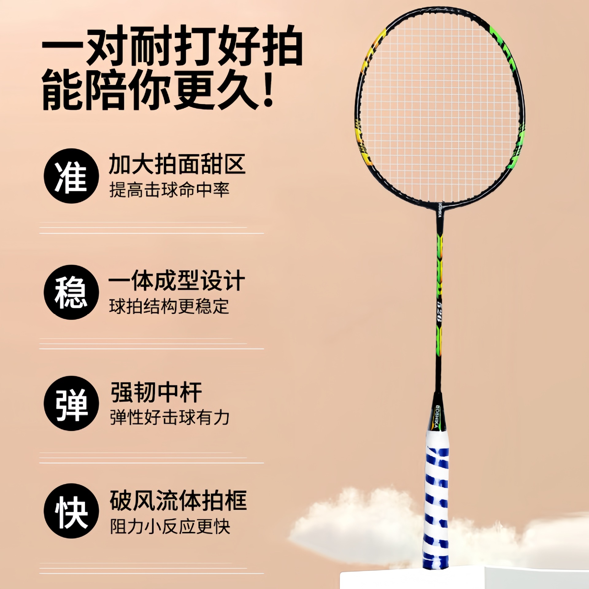 Badminton racket set of 2 iron - Sports Equipment Badminton avaliação e preço